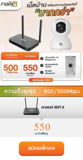 3bb สุรินทร์